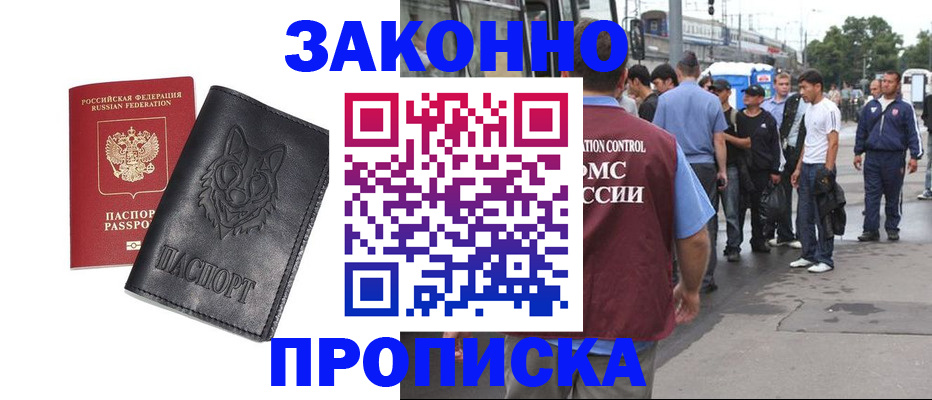 прописка поиск в Майском